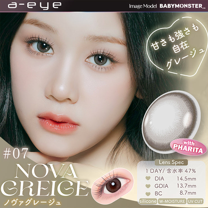 07 ノヴァグレージュ(Nova Greige) with Pharita, Image Model：Baby Monster, 甘さも強さも自在グレージュ, 装用比較, Lens Spec, 1day│含水率47%│DIA14.5mm│GDIA13.7mm│BC8.7mm│Silicone│W-moisture│UV Cut | エーアイ a-eye 1day カラコン カラーコンタクト
