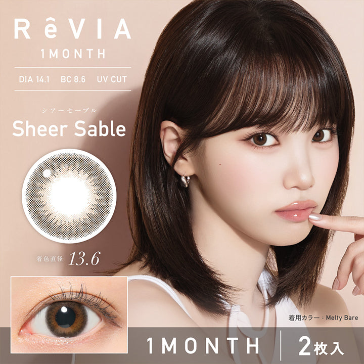 シアーセーブル(Sheer Sable) 着色直径13.6mm, レヴィアワンマンスカラー(ReVia 1 Month Color), 着用カラー：メルティベア(Melty Bear), 1month│2枚入り | レヴィアワンマンスカラー ReVIA 1MONTH COLOR カラコン カラーコンタクト
