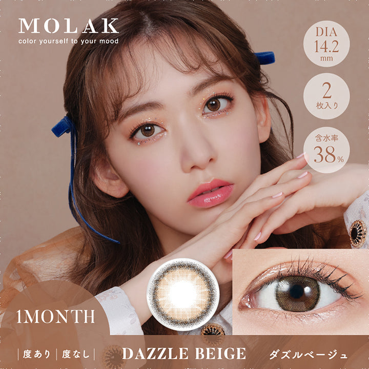 モラクワンマンス(MOLAK 1month),ブランドロゴ,DAZZLE BEIGE(ダズルベージュ),  DIA14.2mm, 1箱2枚入り,含水率38%,MONTHRY(マンスリー),度あり・度なし |モラクワンマンス(MOLAK 1month)マンスリーコンタクトレンズ