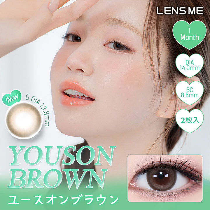 ユース(YOUS) ユースオンブラウン