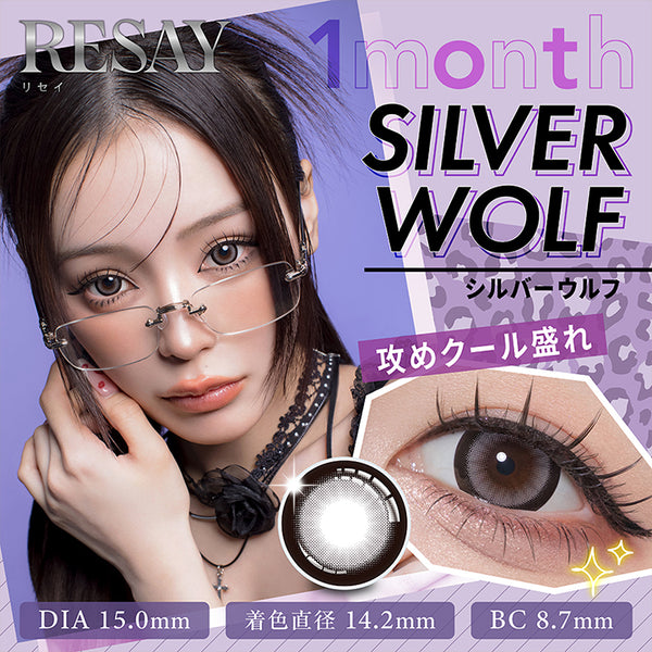 リセイワンマンス(RESAY 1month) シルバーウルフ｜カラコン送料無料