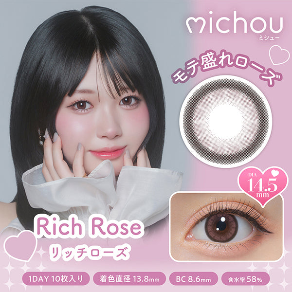 ミシュー(michou) リッチローズ｜カラコン送料無料 – カラコン通販