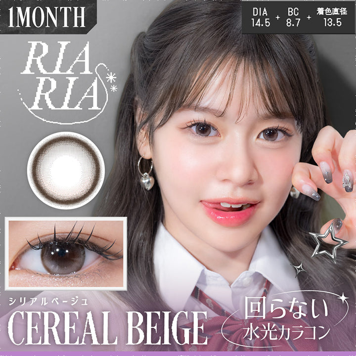 RIARIA 1month, シリアルベージュ CEREAL BEIGE, 回らない水光カラコン, 軸固定技術を利用することでレンズの回転を抑え定位置で安定させます。, DIA14.5, BC8.7, 着色直径13.5 | リアリアワンマンス RIARIA 1month カラコン カラーコンタクト
