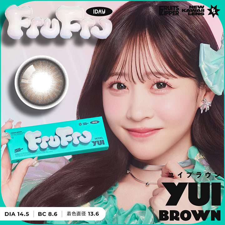 YUI,BROWN,ユイブラウン,定番ナチュ盛れ 万人ウケ愛されeye,,FruFru,MODEL,YUI,可愛い愛されレンズ,作っちゃいました!♡,ゆい作,DIA14.5,BC8.6,着色直径13.6,甘くてかわいい愛されブラウン,愛される理由がぎゅっと詰まった かわいさあふれるナチュ盛れカラー,YUI BROWN,あざとくナチュ盛れ,くりっと黒目がち,ほんのり透明感| フルフル FruFru 1day カラコン カラーコンタクト 

