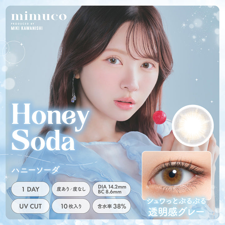 ミムコ(mimuco) produced by Miki Kawanishi ハニーソーダ() シュワっとぷるぷる透明感グレー 1day 1箱10枚入り DIA14.2mm 着色直径13mm BC8.6mm 含水率38.0% UVカット | ミムコ mimuco 1day カラコン カラーコンタクト
