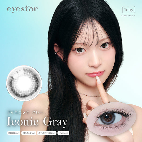 アイスター(eyestar) アイコニックグレー｜カラコン送料無料