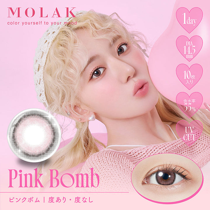 モラクワンデー(Molak 1Day),ピンクボム(Pink Bomb),UV Cut,度あり・度なし,1day,1箱10枚入り,DIA14.5mm,着色直径13.8mm,BC8.6mm,含水率55.0% | モラクワンデー Molak 1day カラコン カラーコンタクト
