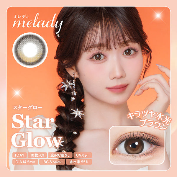 レア　美カラー高品質　ストロベリー　スターブラリー　クォーツ　△模様　レコード有 ミレディ(melady) スターグロー｜カラコン送料無料 – カラコン通販