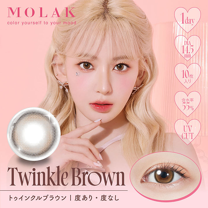 モラクワンデー(Molak 1Day),トゥインクルブラウン(Twinkle Brown),UV Cut,度あり・度なし,1day,1箱10枚入り,DIA14.5mm,着色直径13.8mm,BC8.6mm,含水率55.0% | モラクワンデー Molak 1day カラコン カラーコンタクト
