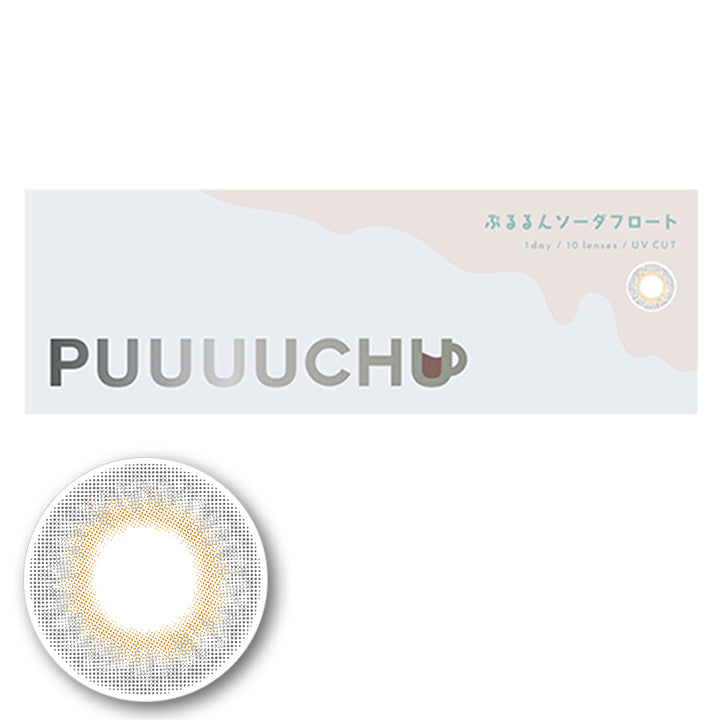 プーチュ(PUUUUCHU) ぷるるんソーダフロート