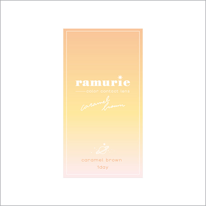 キャラメルブラウン(Caramel Brown)のパッケージ写真|ラムリエ ramurie カラコン カラーコンタクト