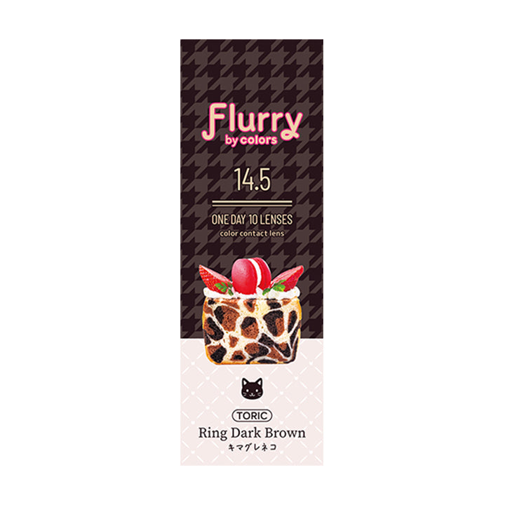 リングダークブラウン(キマグレネコ)のパッケージ写真|フルーリートーリック(Flurry TORIC) 1day カラコン カラーコンタクト