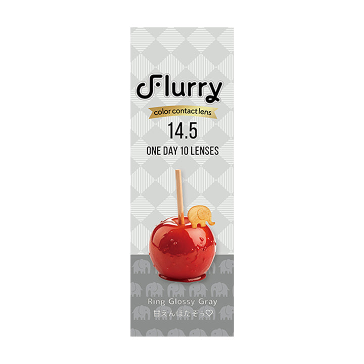 リンググロッシーグレー(甘えんぼだぞぅ♡)のパッケージ写真|フルーリーバイカラーズ(Flurry by colors) 1day カラコン カラーコンタクト