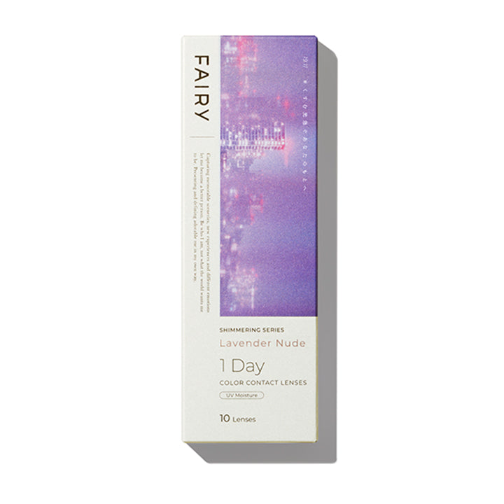 ラベンダーヌード(Lavender Nude)のパッケージ写真|フェアリーワンデーシマーリングシリーズ FAIRY 1day SHIMMERING SERIES カラコン カラーコンタクト