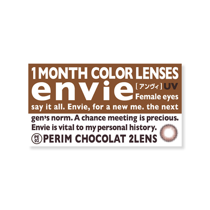 ペリムショコラ(Perim Chocolat)のパッケージ画像 | アンヴィワンマンス envie 1month カラコン カラーコンタクト
