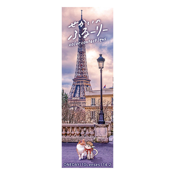パリ(PARIS)のパッケージ写真|せかいのふるーりー Sekai no Flurry カラコン カラーコンタクト