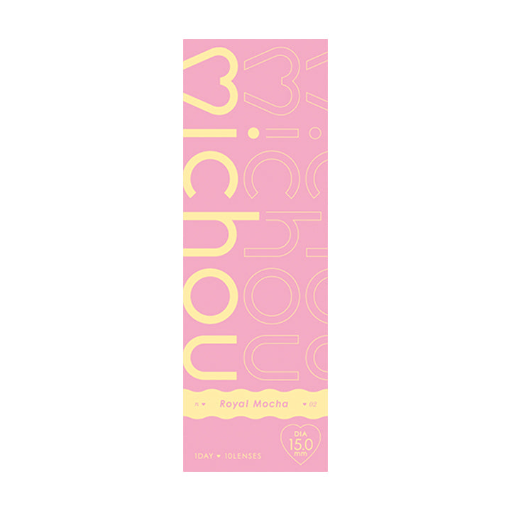 ロイヤルモカ(Royal Mocha)のパッケージ画像 | ミシュー michou 1day カラコン カラーコンタクト
