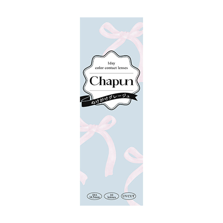 シャプン(Chapun) ぬけがけグレージュ｜カラコン送料無料 – カラコン