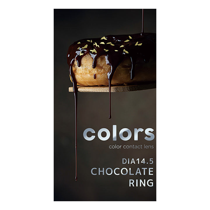 チョコレートリング(CHOCOLATE RING)のパッケージ写真|カラーズ colors カラコン カラーコンタクト
