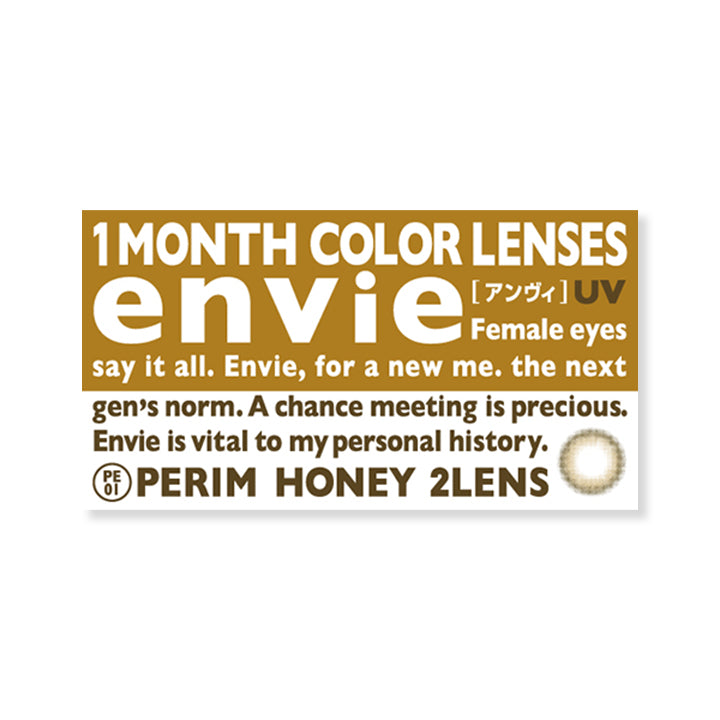 ペリムハニー(Perim Honey)のパッケージ画像 | アンヴィワンマンス envie 1month カラコン カラーコンタクト
