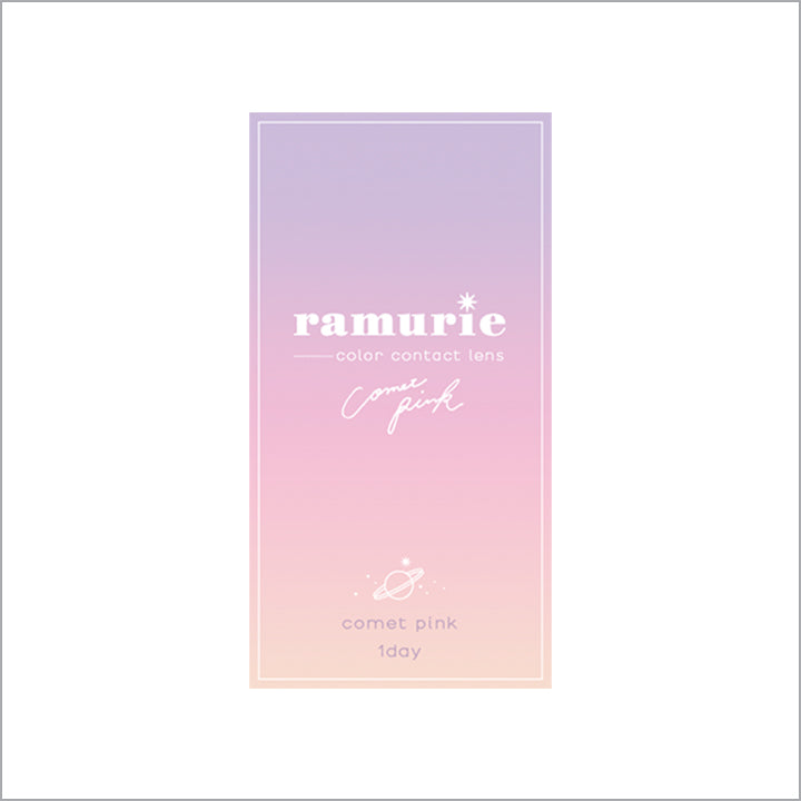 コメットピンク(Comet Pink)のパッケージ写真|ラムリエ ramurie カラコン カラーコンタクト