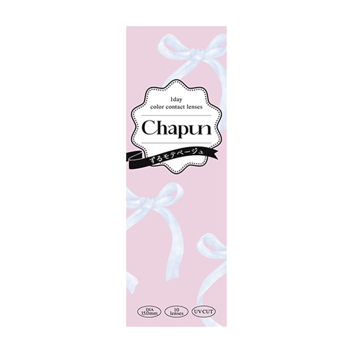 ずるモテベージュ(ZURUMOTE BEIGE)のパッケージ画像 | シャプン Chapun 1day カラコン カラーコンタクト
