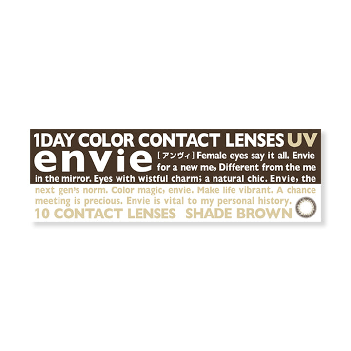 シェードブラウン(Shade Brown)のパッケージ画像 | アンヴィ envie 1day カラコン カラーコンタクト
