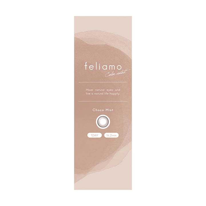 チョコミスト(Choco Mist)のパッケージ画像 | フェリアモワンデー feliamo 1day カラコン カラーコンタクト
