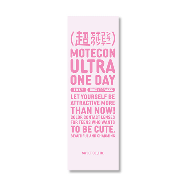 超理想リングベージュ(Cho Riso Ring Beige)のパッケージ画像 | 超モテコンウルトラワンデー Motecon Ultra Oneday 1day カラコン カラーコンタクト
