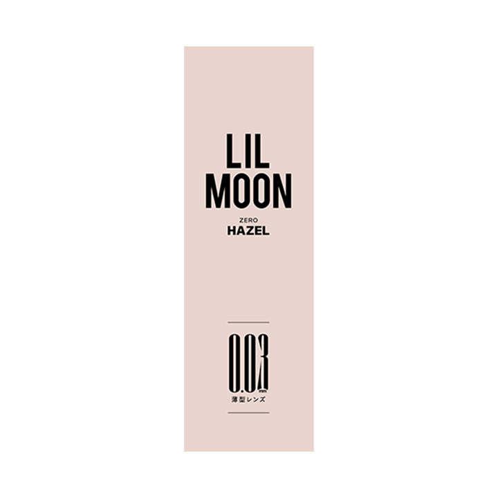 ゼロヘーゼルのパッケージ写真|リルムーン0.03ゼロワンデー(LILMOON 0.03 ZERO 1day) 1day カラコン カラーコンタクト