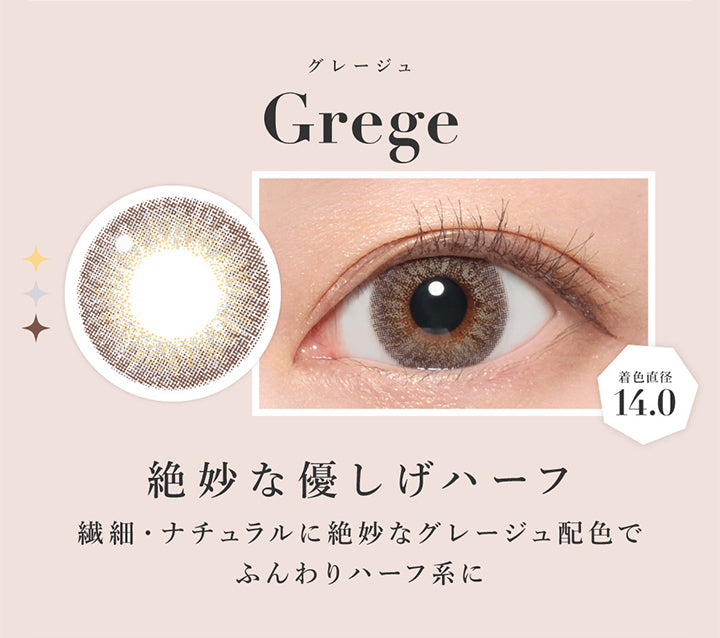 グレージュ, Greige, 絶妙な優し気ハーフ, 繊細・ナチュラルに絶妙なグレージュ配色でふんわりハーフ系に, 着色直径14.0 | シークレットキャンディーマジックワンマンス SECRET CANDYMAGIC 1month 度なし カラコン カラーコンタクト

