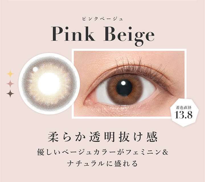 ピンクベージュ, Pink Beige, 柔らか透明感抜け感, 優しいベージュカラーがフェミニン＆ナチュラルに盛れる, 着色直径13.8 | シークレットキャンディーマジックワンマンス SECRET CANDYMAGIC 1month 度なし カラコン カラーコンタクト
