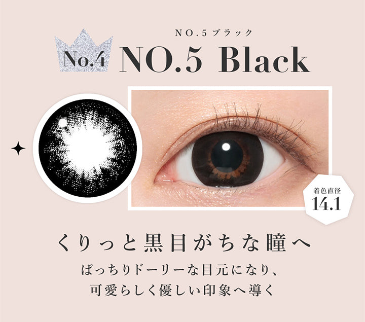 NO.5ブラック, NO.5 Black, くりっと黒目がちな瞳へ, ぱっちりドーリーな目元になり、可愛らしく優しい印象へ導く, 着色直径14.1month | シークレットキャンディーマジックワンマンス SECRET CANDYMAGIC 1month 度なし カラコン カラーコンタクト
