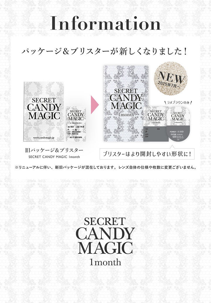 Information, パッケージ＆ブリスターが新しくなりました！, ブリスターはより開封しやすい形状に！, ※リニューアルに伴い、新旧パッケージが混在しております。レンズ自体の使用や枚数に変更ございません。, Secret candy magic 1month | シークレットキャンディーマジックワンマンス SECRET CANDYMAGIC 1month 度なし カラコン カラーコンタクト
