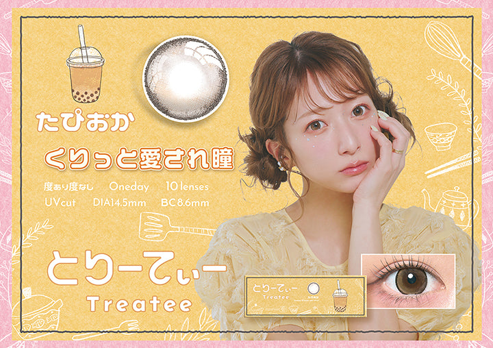 とりーてぃー(Treatee),たぴおか,くりっと愛され瞳,度あり度なし,1day,1箱10枚入り,DIA14.5mm,着色直径13.9mm,BC8.6mm,含水率38.0% | とりーてぃー Treatee 1day カラコン カラーコンタクト
