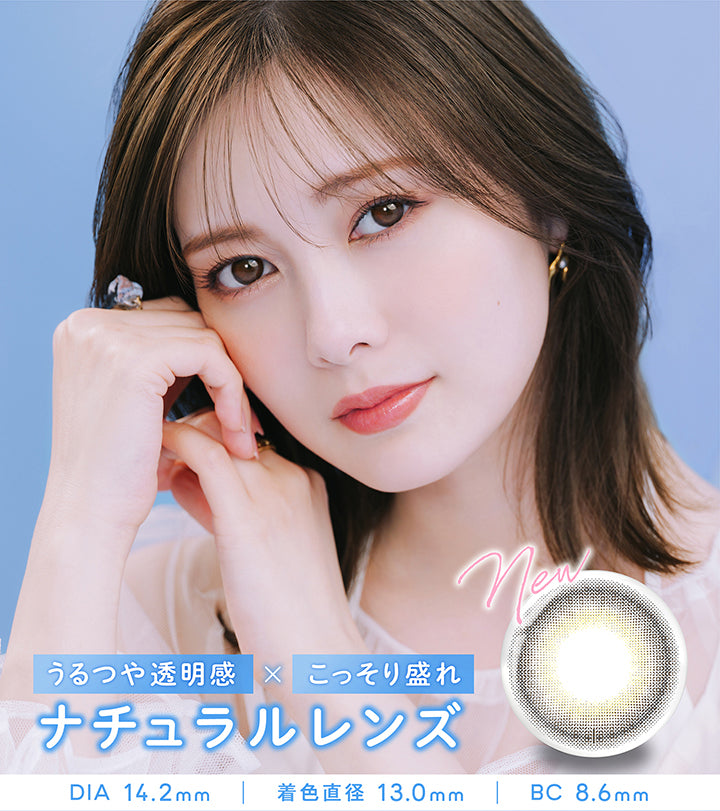 コーヒーゼリー(Coffee Jelly),うるつや透明感 × こっそり盛れ,ナチュラルレンズ,DIA14.2mm,着色直径13.0mm,BC8.6mm | フェリアモトーリック feliamo Toric 1day カラコン カラーコンタクト
