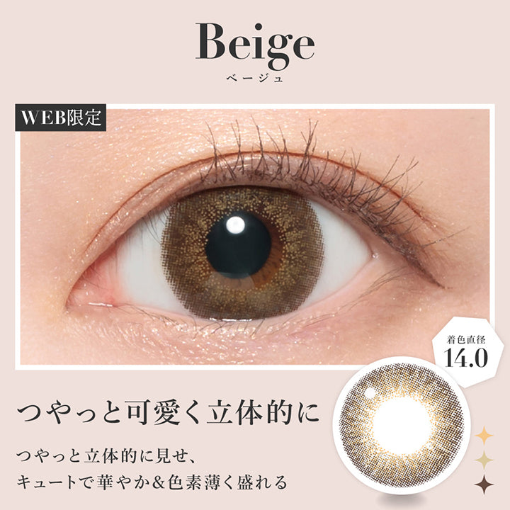 ベージュ, Beige, つやっと可愛く立体的に, つやっと立体的に見せ、キュートで華やか＆色素薄く盛れる, Web限定, 着色直径14.0 | シークレットキャンディーマジックワンマンス SECRET CANDYMAGIC 1month カラコン カラーコンタクト
