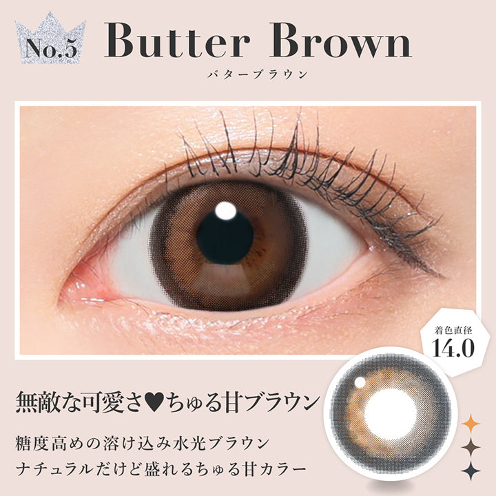 No.5, バターブラウン, Butter Brown, 無敵な可愛さ♥ちゅる甘ブラウン, 凍土高めの溶け込み水光ブラウン, ナチュラルだけど盛れるちゅる甘カラー, 回らない水光カラコン, 着色直径14.0 | シークレットキャンディーマジックワンマンス SECRET CANDYMAGIC 1month 度なし カラコン カラーコンタクト
