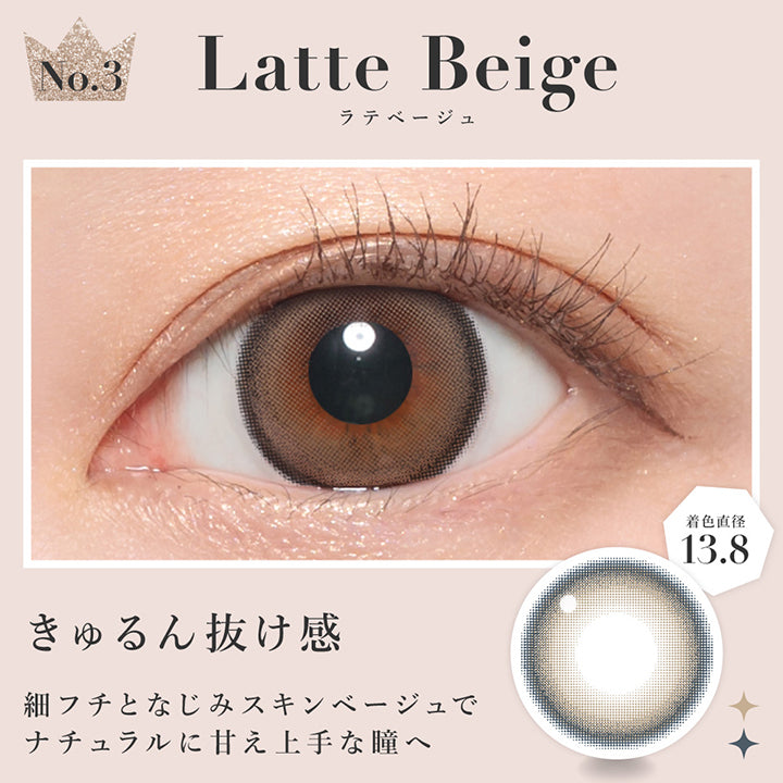No.3, ラテベージュ, Latte Beige, きゅるん抜け感, 細フチとなじみスキンベージュでナチュラルに甘え上手な瞳へ, 着色直径13.8 | シークレットキャンディーマジックワンマンス SECRET CANDYMAGIC 1month 度なし カラコン カラーコンタクト

