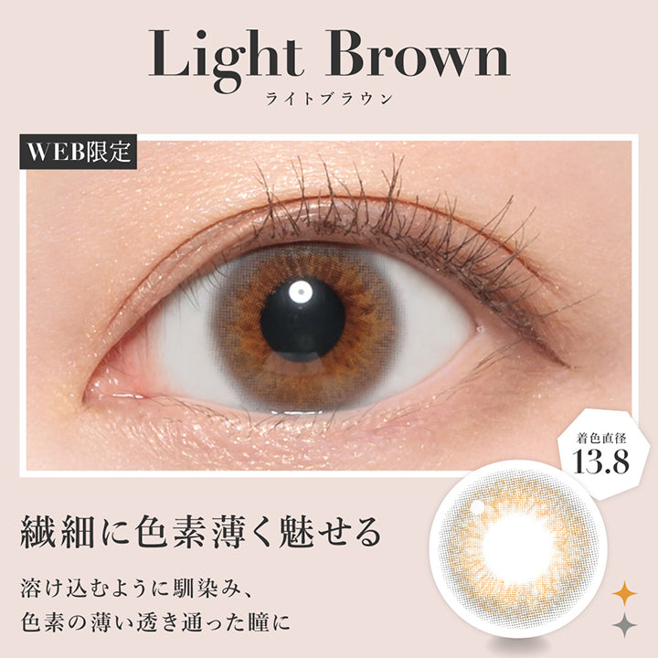 ライトブラウン, Light Brown, 繊細に色素薄く魅せる, 溶け込むように馴染み、色素の薄い透き通った瞳に, Web限定, 着色直径13.8 | シークレットキャンディーマジックワンマンス SECRET CANDYMAGIC 1month 度なし カラコン カラーコンタクト
