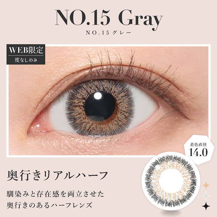 No.15グレー, No.15 Gray, 奥行きリアルハーフ, 馴染みと存在感を両立させた奥行きのあるハーフレンズ, Web限定, 度なしのみ, 着色直径14.0 | シークレットキャンディーマジックワンマンス SECRET CANDYMAGIC 1month 度なし カラコン カラーコンタクト
