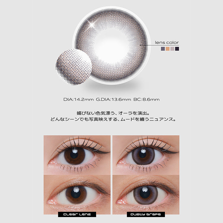 Foxy Veil, Dusty Grape(ダスティグレープ), DIA:14.2mm, G.DIA:13.6mm, BC:8.6mm, 媚びない色気漂う、オーラを演出。どんなシーンでも写真映えする、ムードを纏うニュアンス。, clear Lens, Dusty Grape | クラセスト Qrsessed 1day カラコン カラーコンタクト
