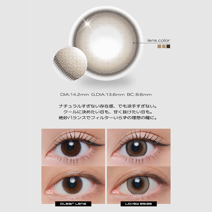 Heartshot, Lovey Beige(ラヴィーベージュ), DIA:14.2mm, G.DIA:13.6mm, BC:8.6mm, ナチュラルすぎない存在感、でも派手すぎない。クールに決めたい日も、甘く抜けたい日も。絶妙バランスでフィルターいらずの理想の瞳に。, clear Lens, Lovey Beige | クラセスト Qrsessed 1day カラコン カラーコンタクト

