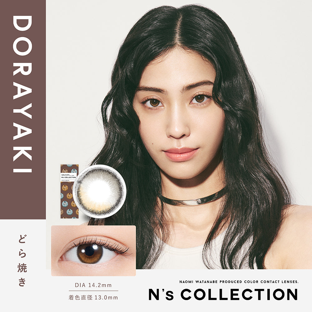 エヌズコレクション(N's COLLECTION),NEW,どら焼き(DORAYAKI),DIA14.2mm,着色直径13.0mm|エヌズコレクション N's COLLECTION カラコン カラーコンタクト
