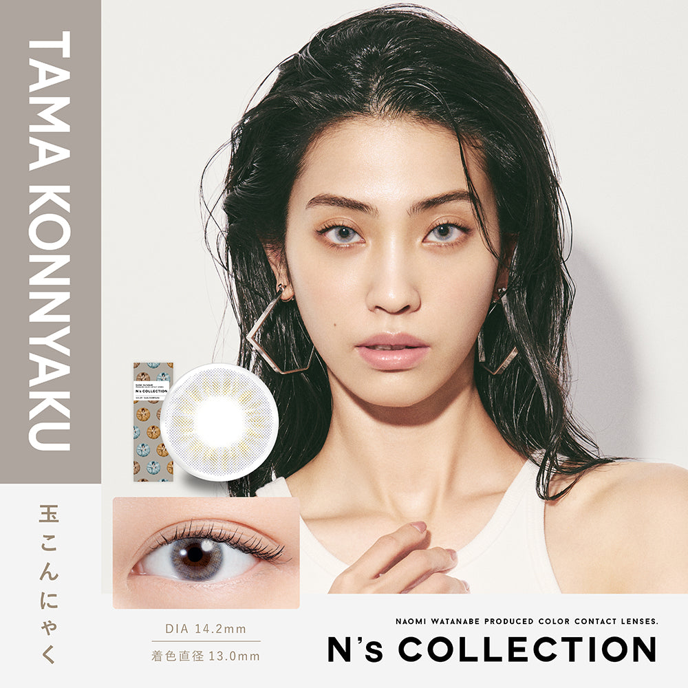 エヌズコレクション(N's COLLECTION),玉こんにゃく(TAMA KONNNYAKU),DIA14.2mm,着色直径13.0mm|エヌズコレクション N's COLLECTION カラコン カラーコンタクト