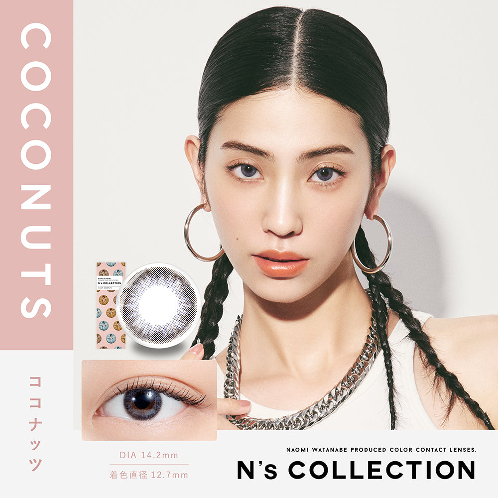 エヌズコレクション(N's COLLECTION),ココナッツ(COCONUTS),DIA14.2mm,着色直径12.7mm|エヌズコレクション N's COLLECTION カラコン カラーコンタクト