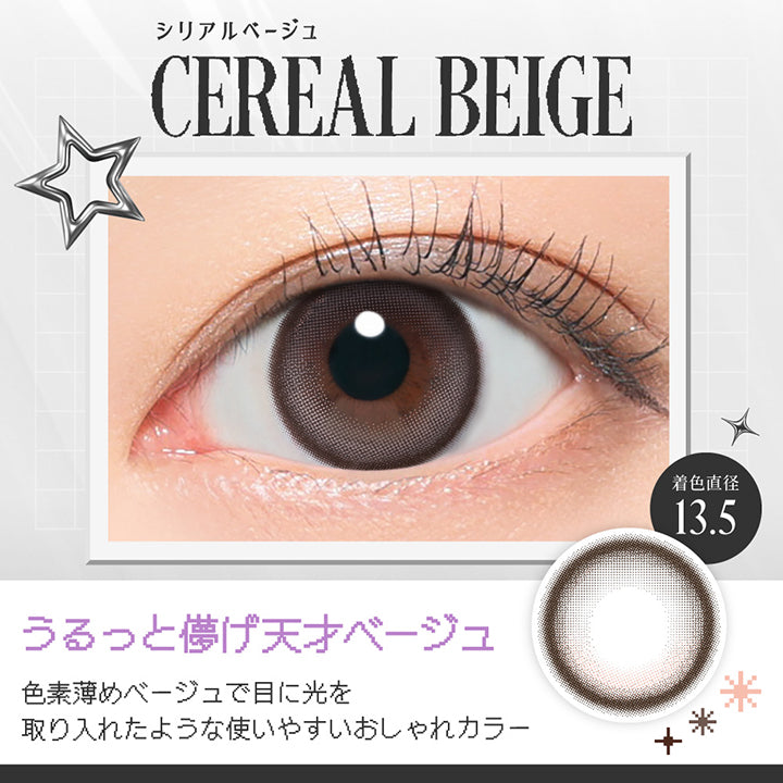 シリアルベージュ CEREAL BEIGE, うるっと儚げ天才ベージュ,着色直径13.5,色素薄めベージュで目に光を取り入れたような使いやすいおしゃれカラー| リアリア RIARIA 1day カラコン カラーコンタクト
