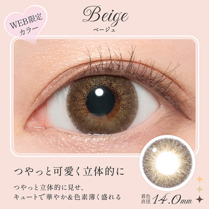 ベージュ(Beige),Web限定カラー,つやっと可愛く立体的に,つやっと立体的に見せ、キュートで華やか＆色素薄く盛れる,Web限定,着色直径14.0 mm,レンズ画像、装用画像 | シークレットキャンディーマジックワンマンス Secret Candymagic 1Month カラコン カラーコンタクト
