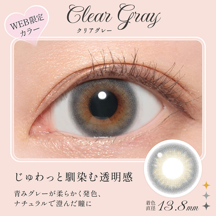 クリアグレー(Clear Gray),Web限定カラー,じゅわっと馴染む透明感,青みグレーが柔らかく発色、ナチュラルで済んだ瞳に,Web限定,着色直径13.8 mm,レンズ画像、装用画像 | シークレットキャンディーマジックワンマンス Secret Candymagic 1Month カラコン カラーコンタクト

