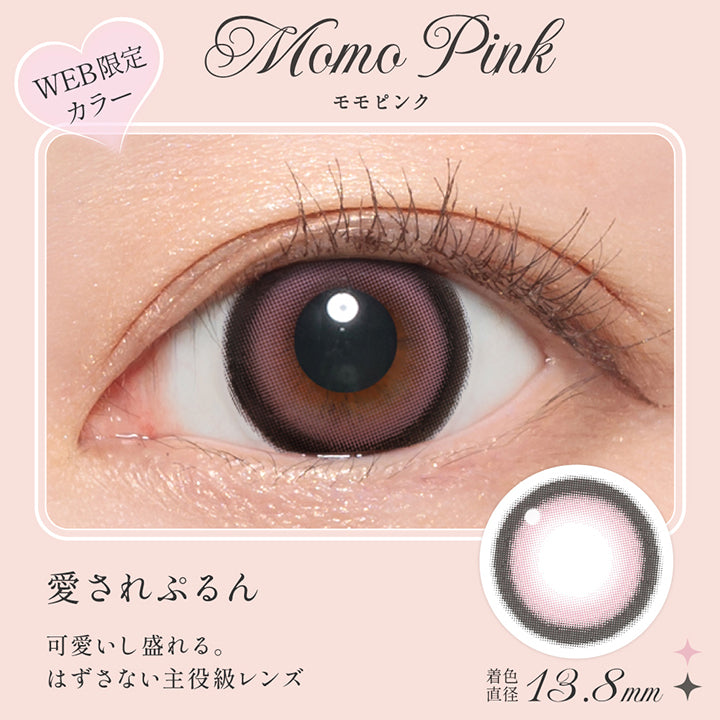 モモピンク(Momo Pink),Web限定カラー,愛されぷるん,可愛いし盛れる。,はずさない主役級レンズ,着色直径13.8 mm,レンズ画像、装用画像 | シークレットキャンディーマジックワンマンス Secret Candymagic 1Month カラコン カラーコンタクト
